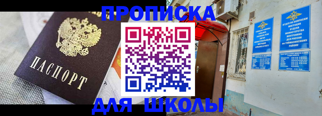 временная регистрация в Электроуглях